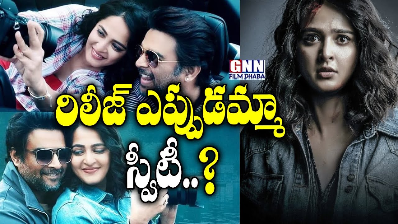 Anushka Shetty Nishabdham Movie Postponed | Nishabdham New Release Date | Madhavan | GNN Film Dhaba