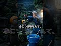 花火を邪魔するカワウソ…おじいちゃん激怒のあとの「衝撃の展開」がヤバい👽 #カワウソ #謎展開 #ハプニング #shorts