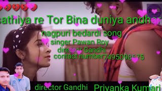 Sathiya re Tor Bina duniya andhar bedardi nagpuri song singer Pawan Roy