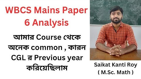WBCS Mains paper 6 Question Analysis | Math reasoning solution |