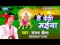 निमिया के हरिहर गछिया he devi maiya sanjay chhaila bhojpuri devi geet 2016
