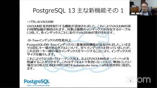 PostgreSQL 13 新機能おさらい 2021-5-29 C-1
