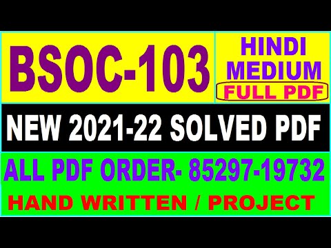 bsoc-103 solved assignment 2021-22 / bsoc 103 solved assignment in hindi / ignou bsoc 103