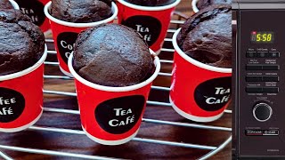 Latest Microwave/Oven Chocolate Cup Cake.disposal cup में बनाए कभी आपने कप केक वो भी माइक्रोवेव में।