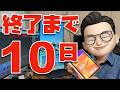 【買い忘れはない?】CIO × ぬふぬふコラボ製品 おすすめランキングを悩みながら作ってみました