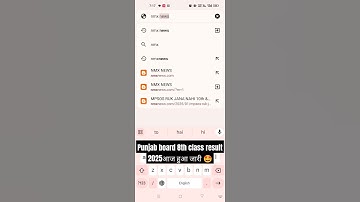 Punjab board 8th class result 2025 Kaise dekhe, how to check Punjab board 8th class result 2025