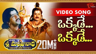 Sri Manjunadha - Telugu Movie Songs - Okkade Okkade chords