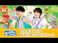 【ちょい聴き動画】6月24日 CD発売『「おとうさんといっしょ」うたのアルバム あるけまっすぐパレード』全曲紹介!