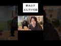 野犬の子どんすけ、もう24キロに…