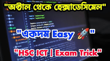 Octal to Hexadecimal মাত্র ২ মিনিটেই || hsc ict || number system || Apon sir