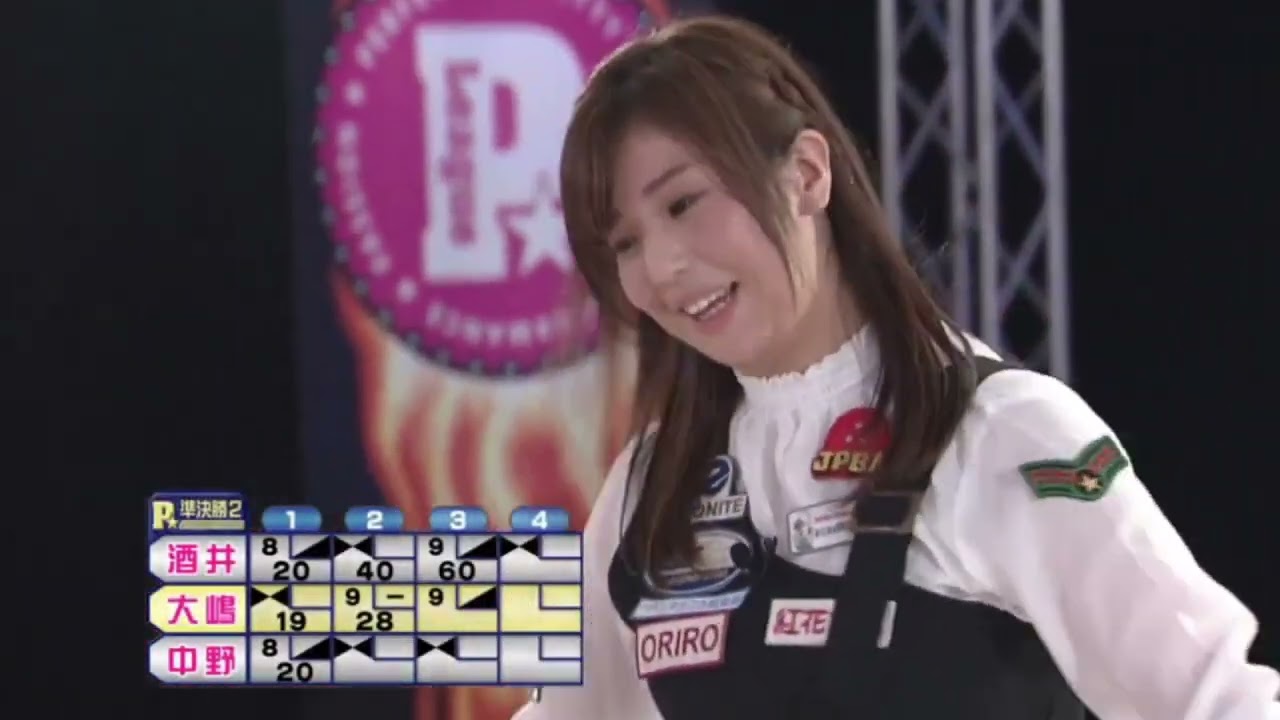 ボウリング革命 P★LEAGUE第783回 シリーズ2021 第1戦 第90戦 準決勝第2試合