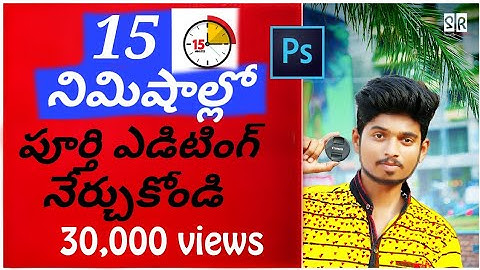 PSCC manipulation telugu tutorial | ps touch | pscc2019 | easy manipulation #pscc2019 #pscc #pstouch