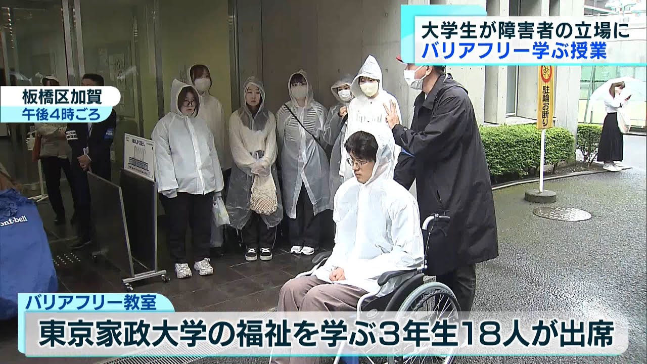 バリアフリーに理解深める特別授業 - YouTube