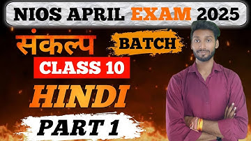 NIOS CLASS 10 HINDI (201) IMPORTANT QUESTIONS | QUESTION PAPER SOLUTION