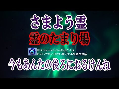 【さまよう霊】廊下からズルッ ズルッって何かを引きずる音が聞こえてきて何かがこっちに向かってくる。突然母の友人から電話が！「あんた今危なかったやろ？」★のぞいてはいけない怖くて不思議なお話★