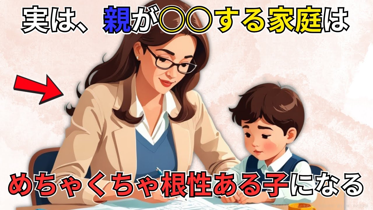 9割の親が「成功体験」の罠にハマる。心が強い子に必要だった“本当の試練”──折れない軸の作り方【育児心理】