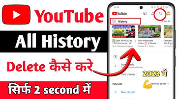 YouTube history delete kaise kare | How to remove all watch or search history from YouTube