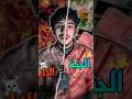 بين الجنة و النار أنت اختار