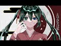 とりかえばや / 初音ミク