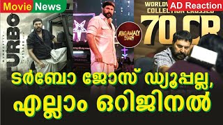 ടർബോ ജോസ് ഡ്യൂപ്പല്ല, എല്ലാം ഒറിജിനൽ | Turbo Movie | Mammootty | Megastar | Mammookka | Vysakh