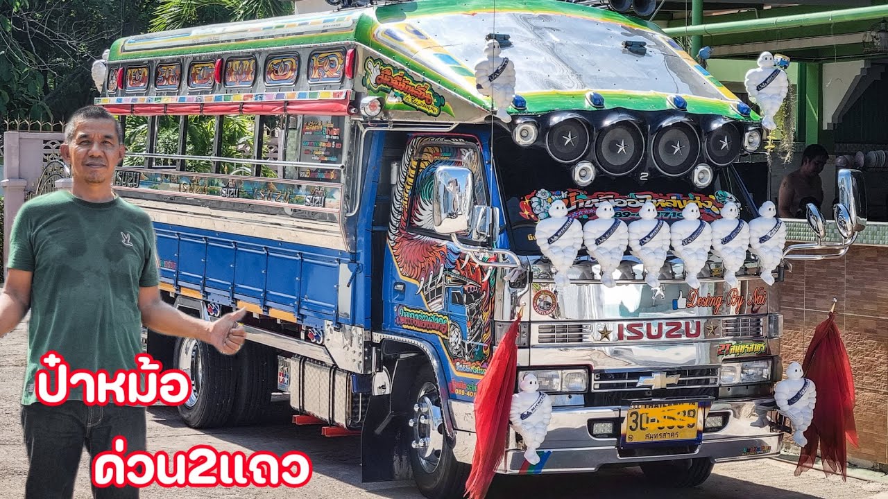 รีวิวรถสองแถวแต่งสวยๆของป๋าหม้อ แต่งเต็มในระดับแนวหน้าของประเทศ ใจรักล้วนๆ!!! ป๋าหม้อ สองแถวด่วนสาคร