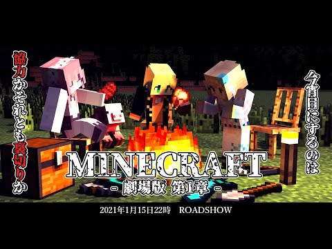 【Minecraft】仲良くマイクラするらしい【如月りり/風花りん/双葉ななせ】