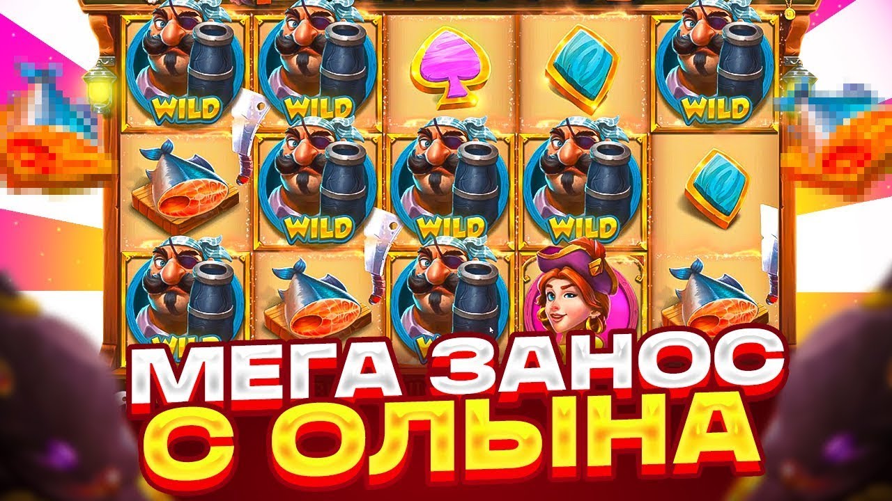 5 СКАТТЕРОВ С ОЛЫНА! ЛИНИЯ ВИЛДОВ И МЕГА ЗАНОС В PIRATES PUB! ПИРАТЕС ПАБ