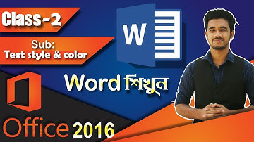 Microsoft word tutorial bangla 2020 / ms word / office 2016 / Part- 02