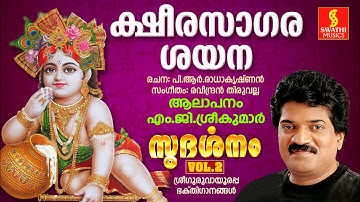 Ksheera Saagara Shayana(ക്ഷീരസാഗര)M.G Sreekumaar - Raveendran Thiruvalla - P.R Radhakrishnan