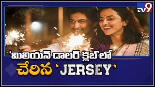 Will Nani Beat Bale Bale Magadivoy Record With Jersey? - Tv9
