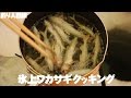 釣り人目線の氷上ワカサギクッキング