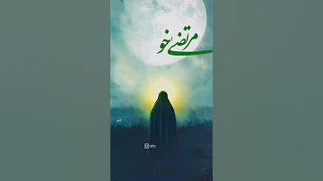 یا ام البنین یا ام البنین حضرت عباس ابوفاضل شهادت وفات مداحی محمود کریمی انگور ضریح 