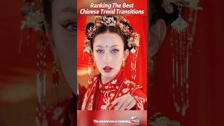 Ranking The Best Chinese Trend Transitions#Trendy#dance#funny#amazing#youtubeshorts