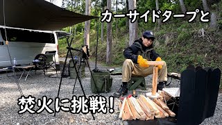 板倉のハイエース一人旅25【世紀のてんやわんやキャンプ】