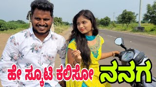 ಹೇ ಸ್ಕೂಟಿ ಕಲಿಸೊ ನನಗ #shivaputracomedy #shivaputrayasharadha #shivaputra #uttrakarnataka