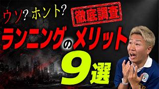 VO2maxが高いと寿命が延びる!?ランニングのメリット9選｜フルマラソン サブ3.5