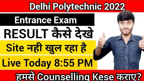 Delhi Polytechnic : Result कैसे देखे 🔥Site Crash | Live