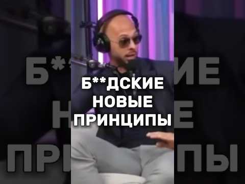 Равенство не строит любовь. Оно её уб**вает. | Эндрю Тейт | #эндрютейт #женщина #психология #успех