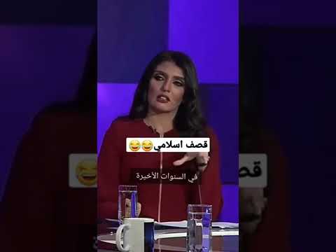 الشيخ يقصف ولا يبالي قصف اسلامي