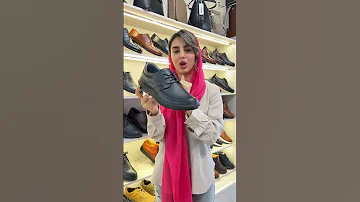 کفش چرم مردانه طبی پوند قیمت ۲ ۸۵۰ ۰۰۰ تومان از سایز ۴۰ تا ۴۵ موجوده کفش Fashion Shoes 