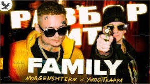 MORGENSHTERN-FAMILY(fragmovie CSS V 91)
