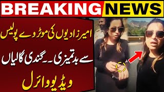 Misbehavior Of Woman With Motorway Police | Viral Video  | Capital TV
