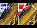 【激落ち】魔法の洗剤!重機屋必見!ジャパネッ○に出てないのがおかしいくらいなんでも落とせるやつ【建機】【ユンボ】【油汚れ】