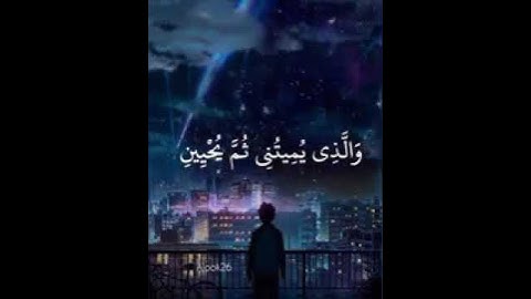 الذي خلقني فهوا يهدين// حالات قران كريم// بصوت اسلام صبحي// حالات واتس اب دينية/ تلاوة مبكية