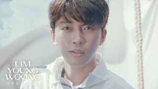 임영웅 '순간을 영원처럼' Official M/V