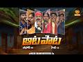 AATA PAATA - Folk Show | Season-3 | Episode - 11 | పల్లె పాటల సైఆట - ఆట పాట | జానపద గీతాలు...