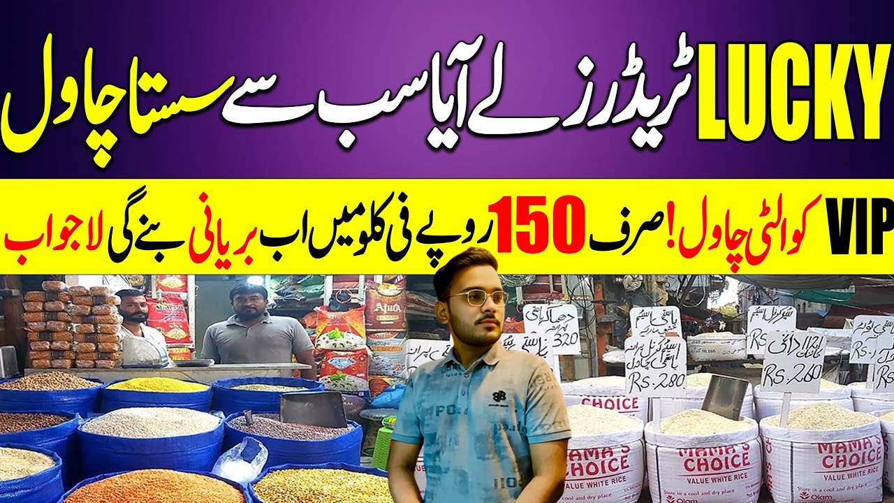 50 Rupay Kilo  Chawal 👀 | LUCKY TRADERS | Fahad Shaikh Official
