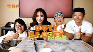 蔡依林Ugly Beauty Finale 深圳演唱會 怪好吃之水餃廚房