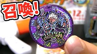 Awakened Enma Summon! DX Yo-kai Blaster, DX Yo-kai Watch Dream Yo