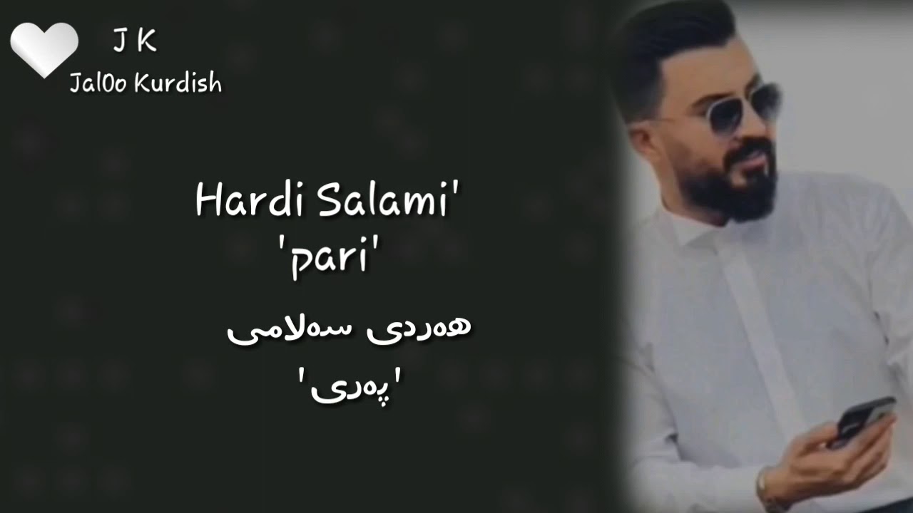 Hardi_salami_pari'_هەردی سەلامی پەری'" YouTube